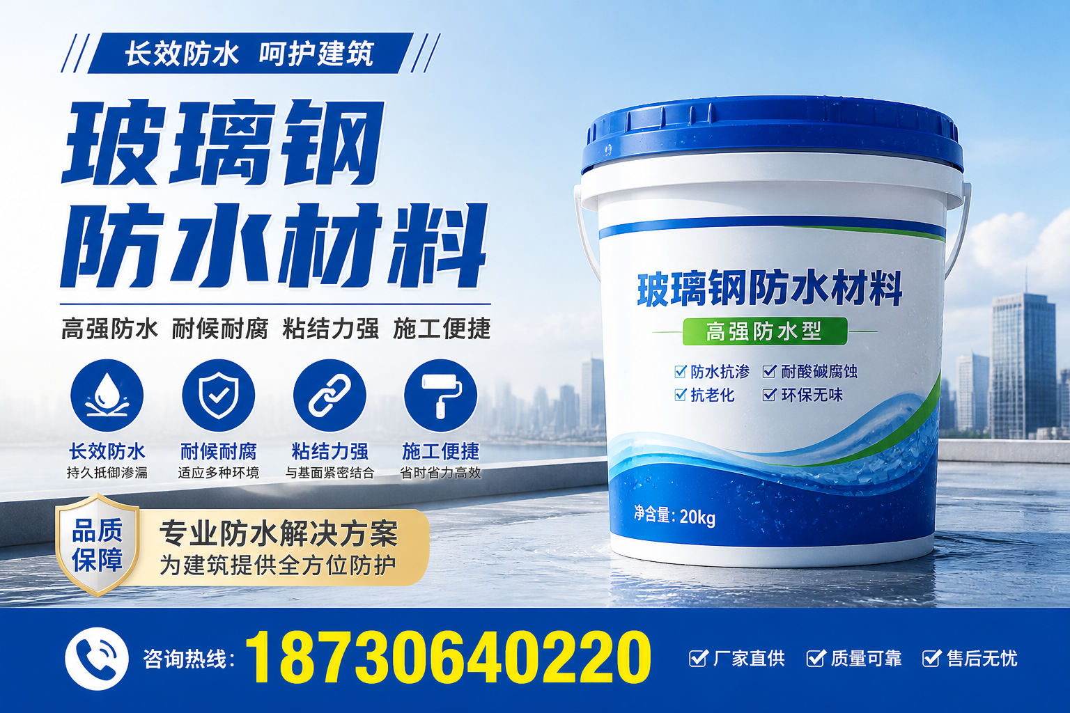 从零开始了解玻璃钢防水材料，安庆 入门指南
